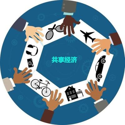 共享經濟發展中的機遇、挑戰與治理路徑